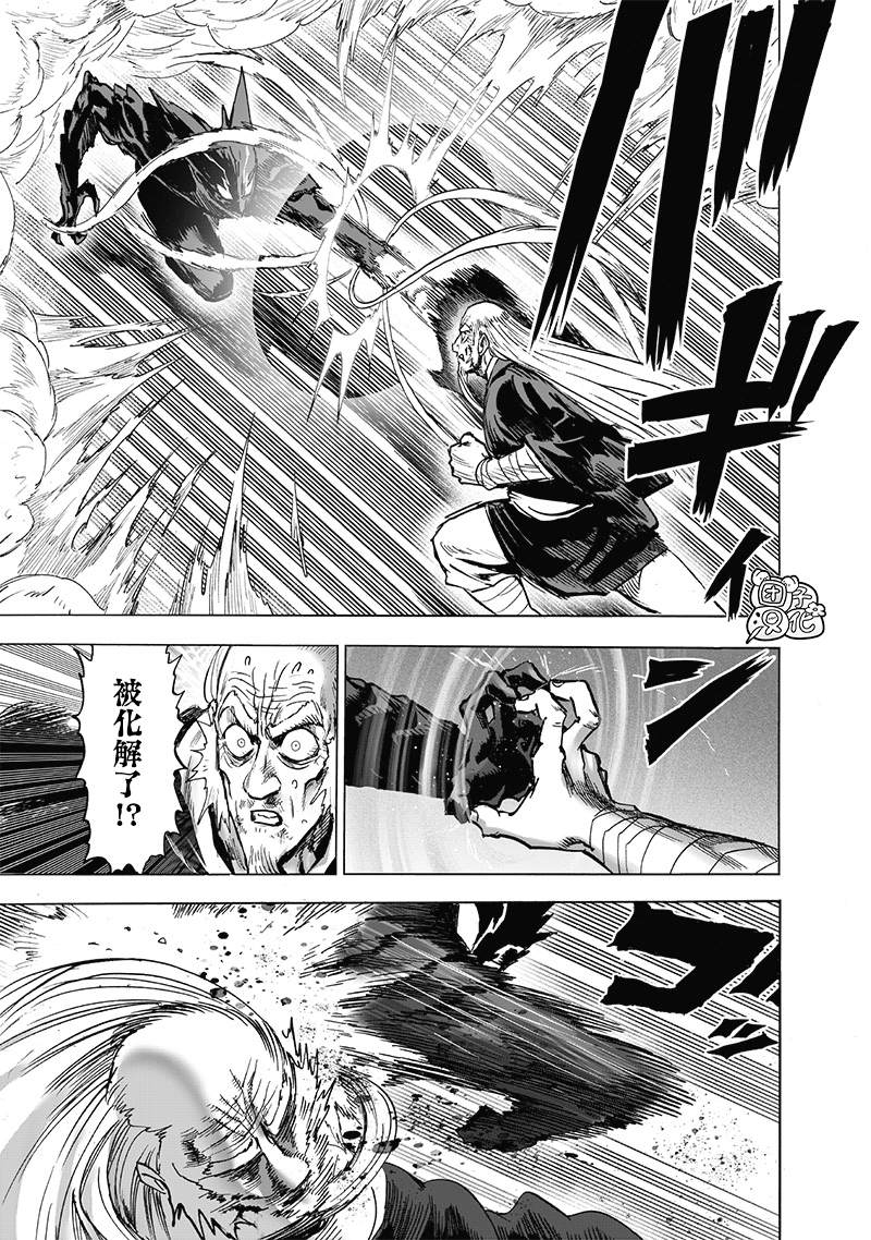 第191話 劇毒物                    （37P） 第31页