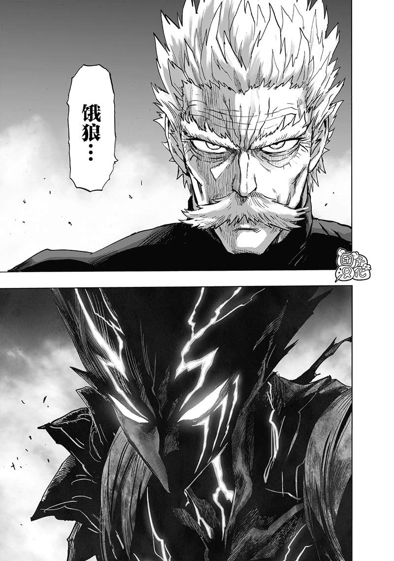 第191話 劇毒物                    （37P） 第33页
