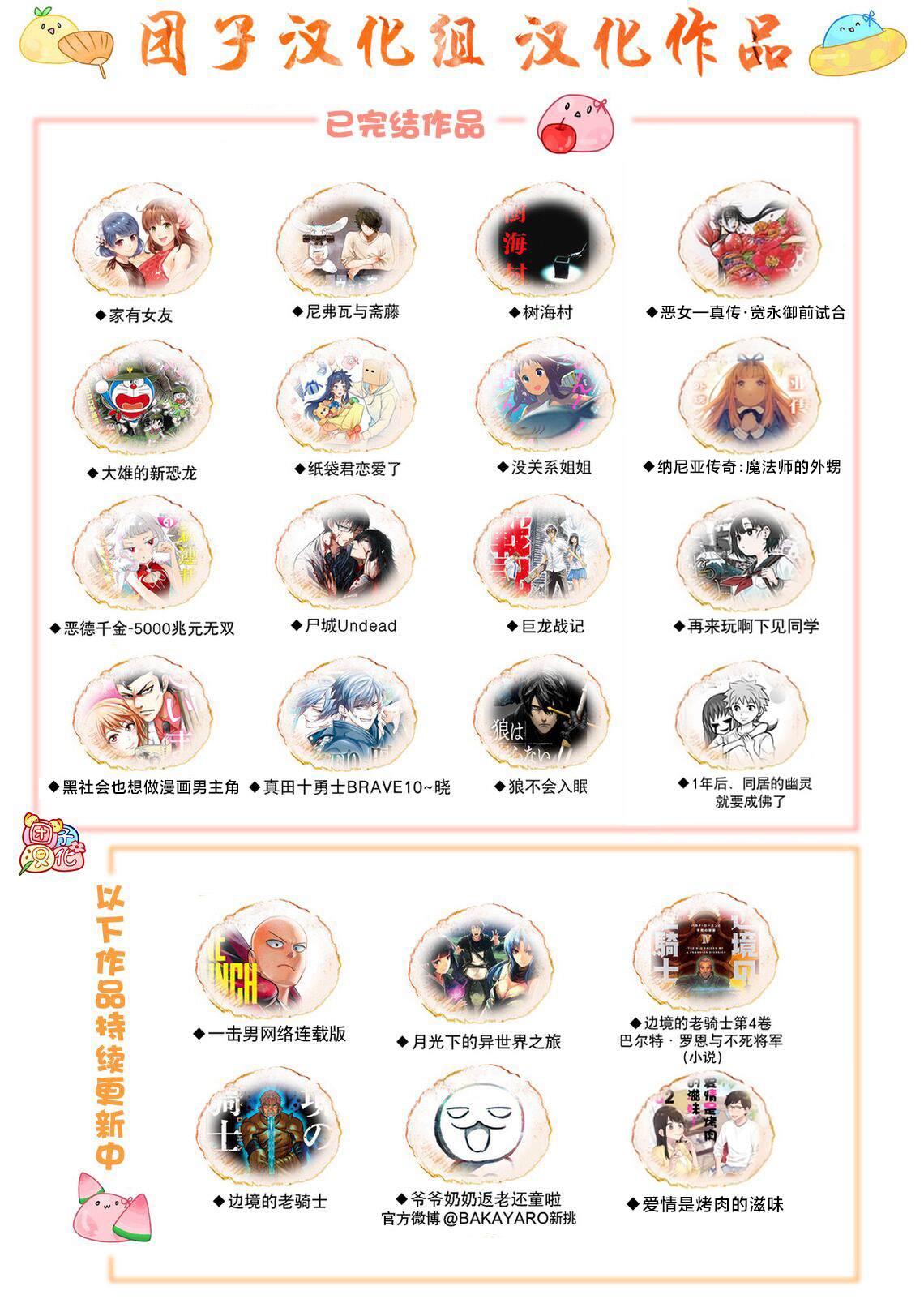 第191話 劇毒物                    （37P） 第36页