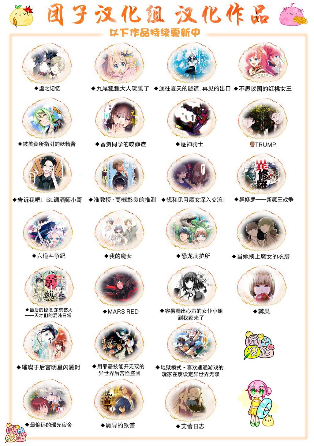 第191話 劇毒物                    （37P） 第37页