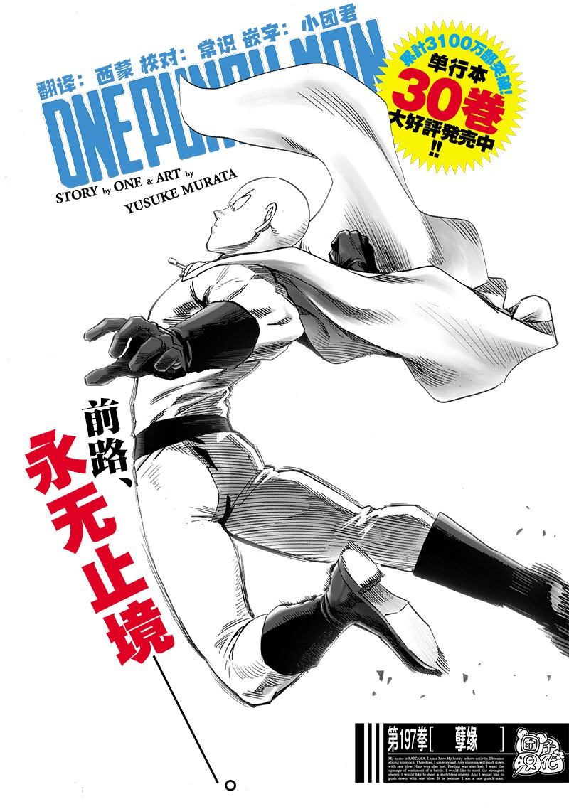 第244話                     （20P） 第1页