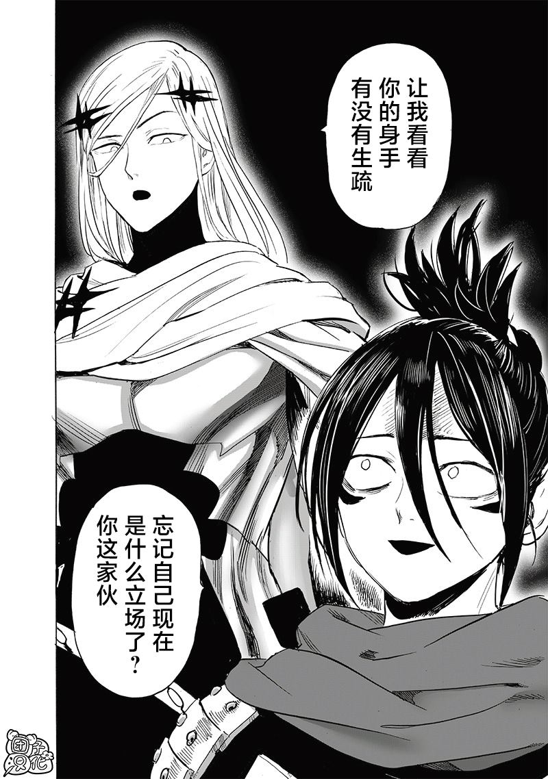 第244話                     （20P） 第2页