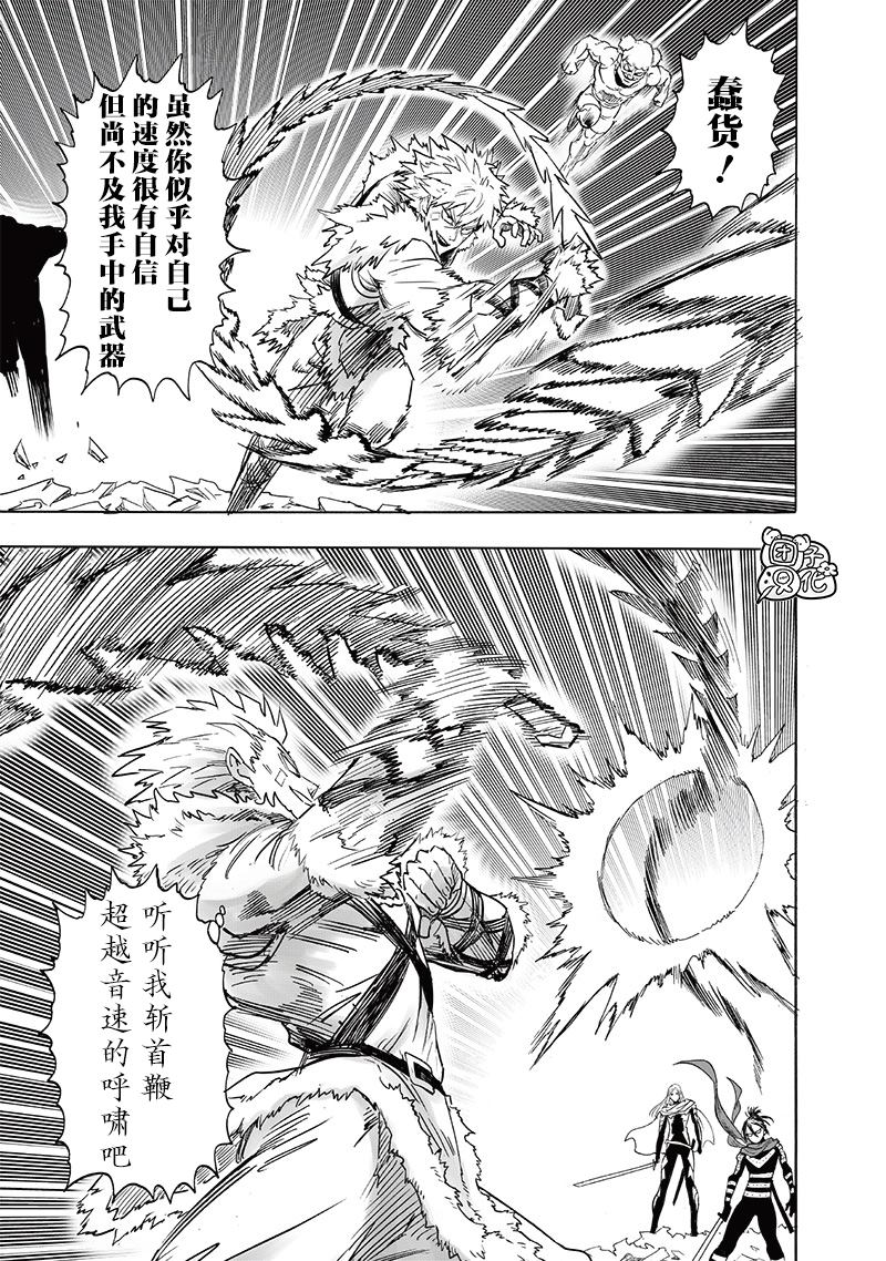 第244話                     （20P） 第3页