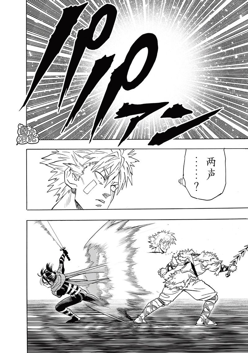 第244話                     （20P） 第4页