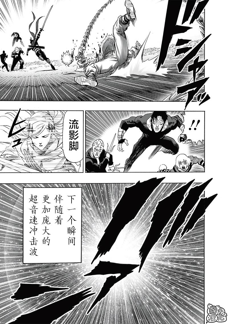 第244話                     （20P） 第5页