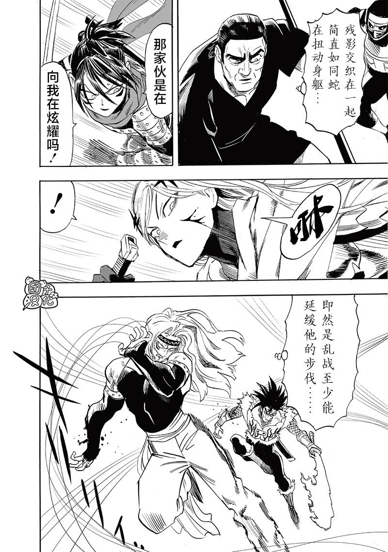 第244話                     （20P） 第7页