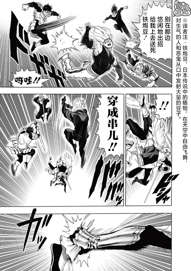 第244話                     （20P） 第8页
