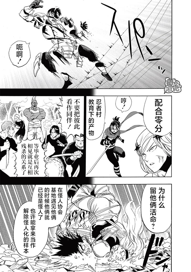 第244話                     （20P） 第10页