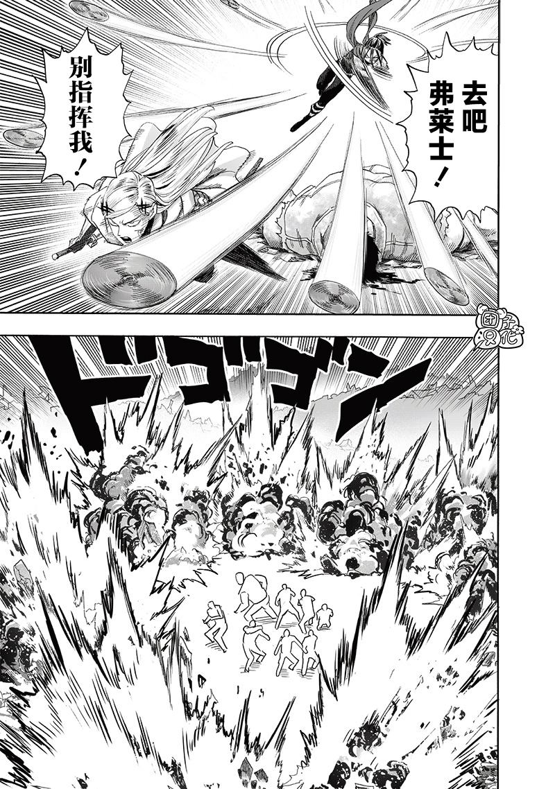 第244話                     （20P） 第12页