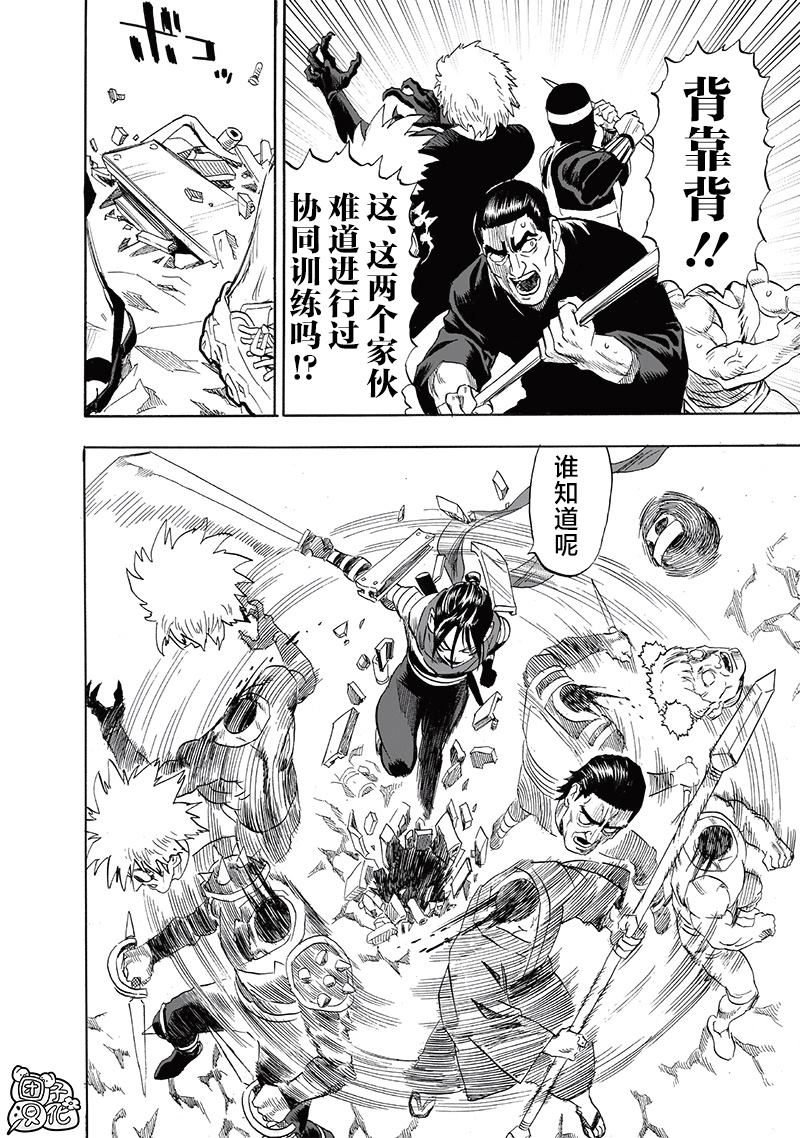 第244話                     （20P） 第16页