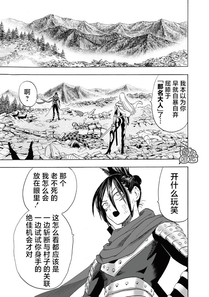 第244話                     （20P） 第17页