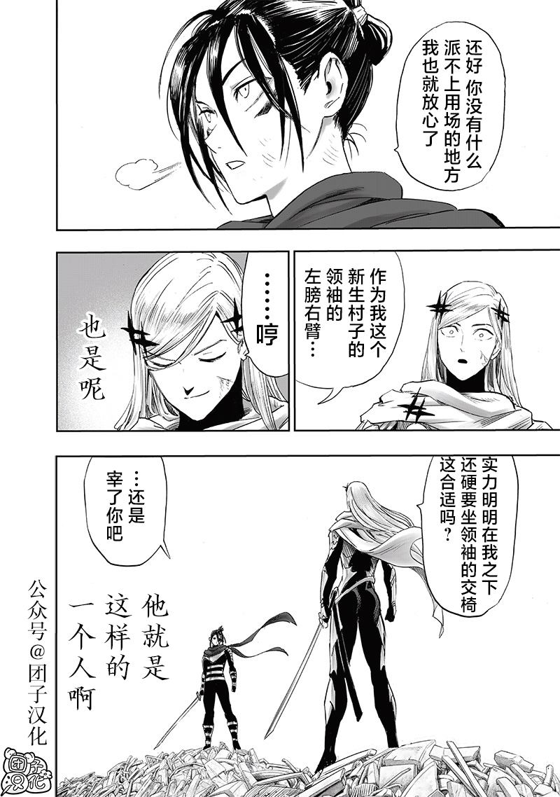 第244話                     （20P） 第18页