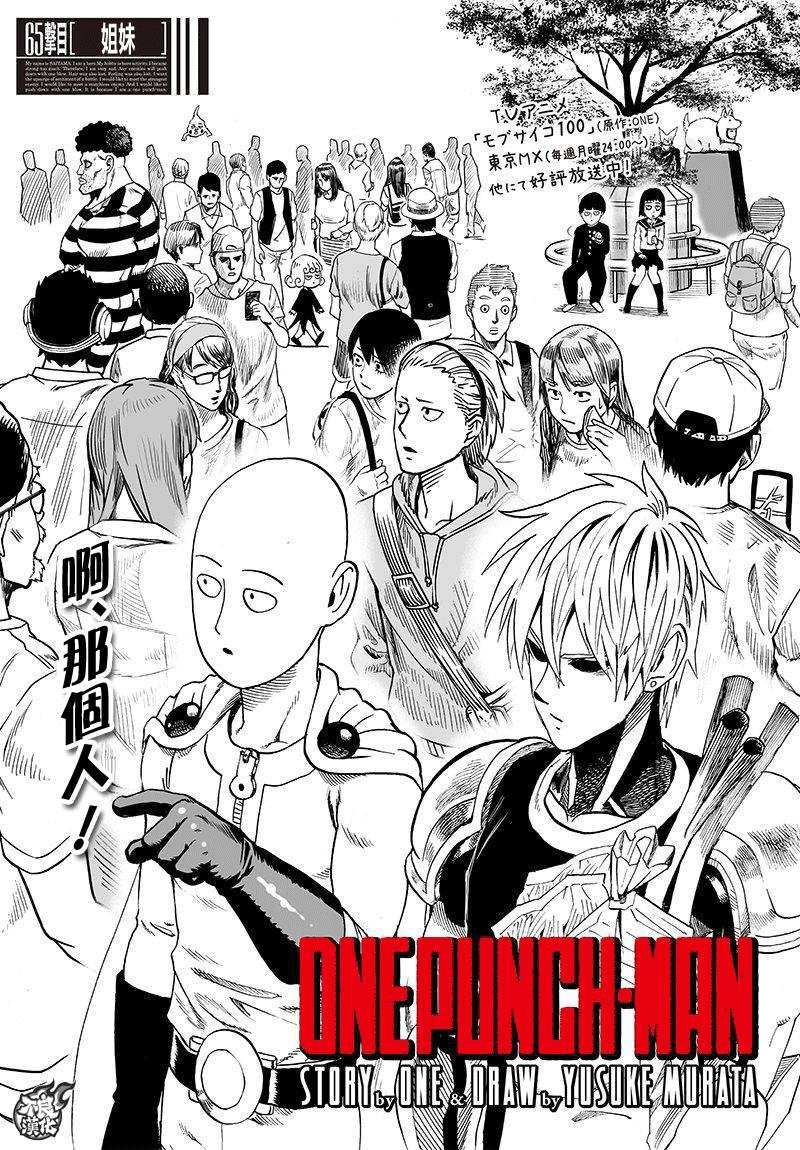 第100話 姐妹                    （12P） 第1页