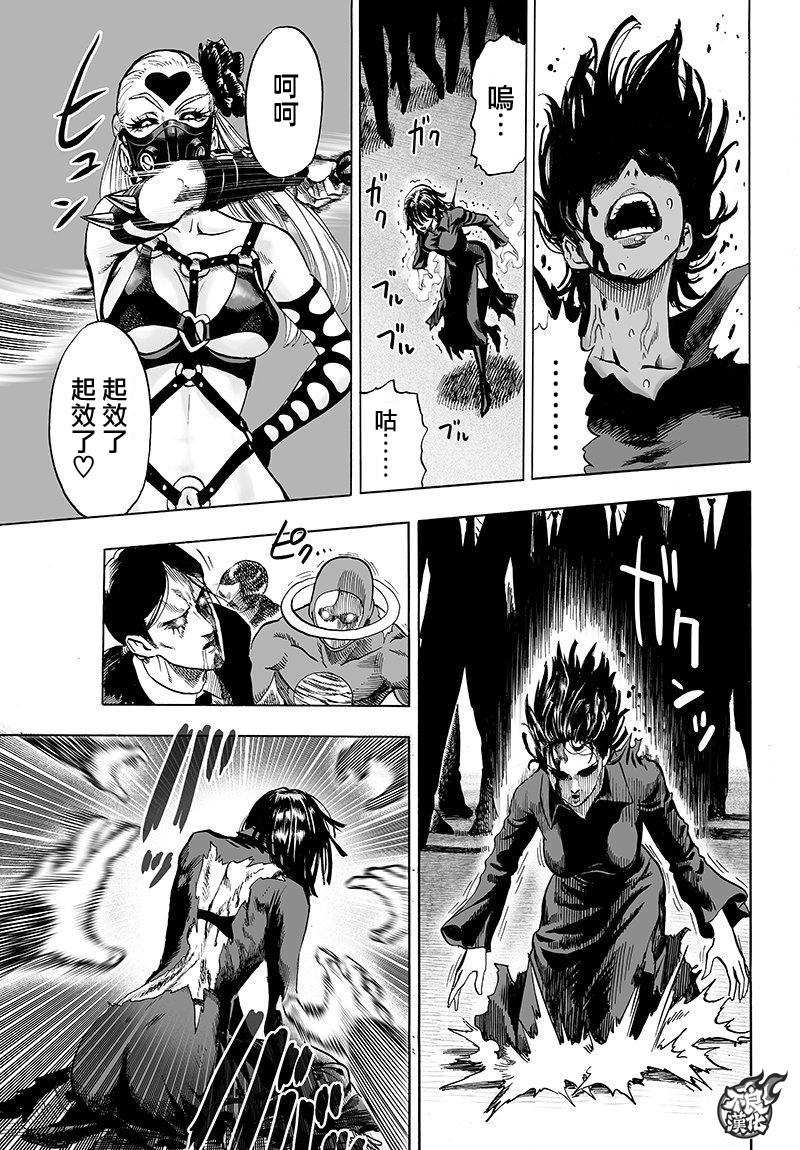 第100話 姐妹                    （12P） 第3页