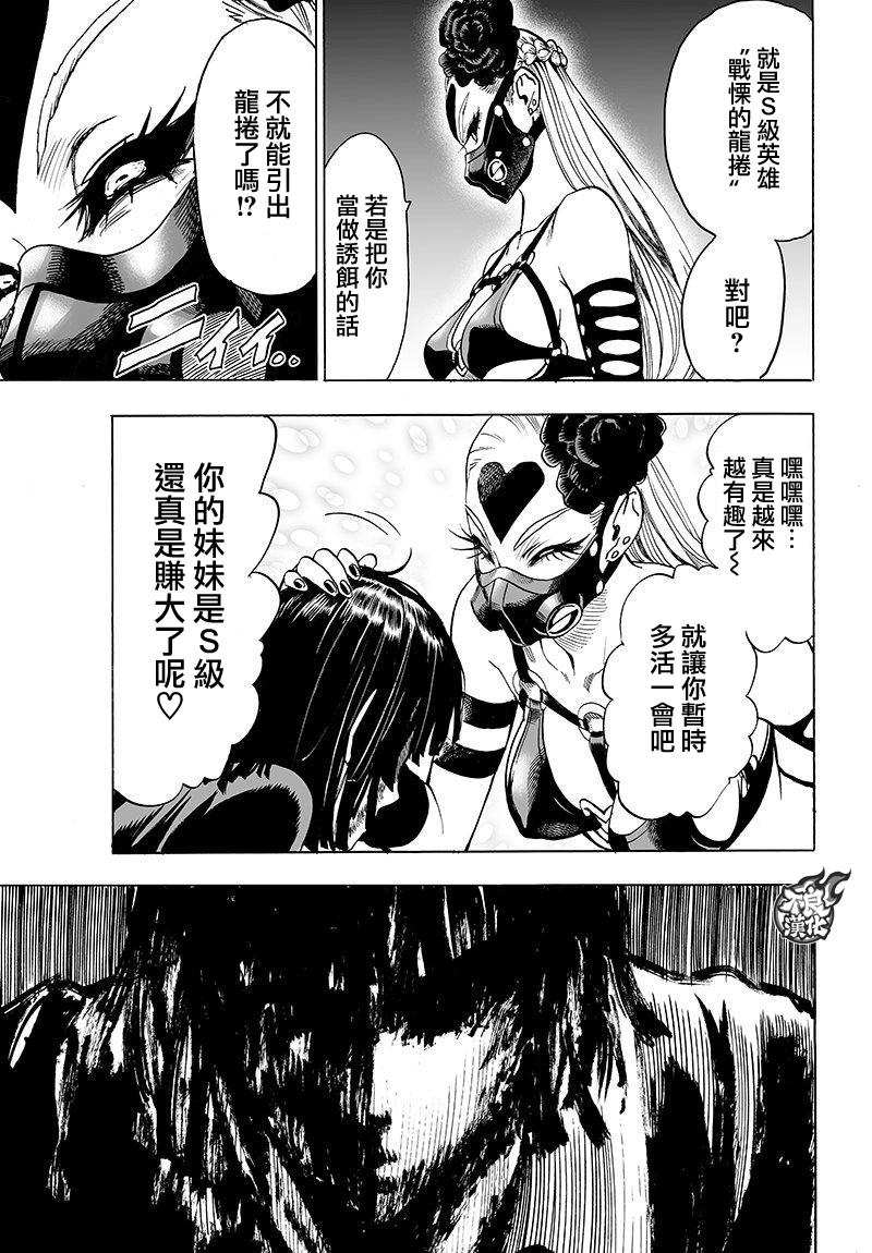 第100話 姐妹                    （12P） 第5页