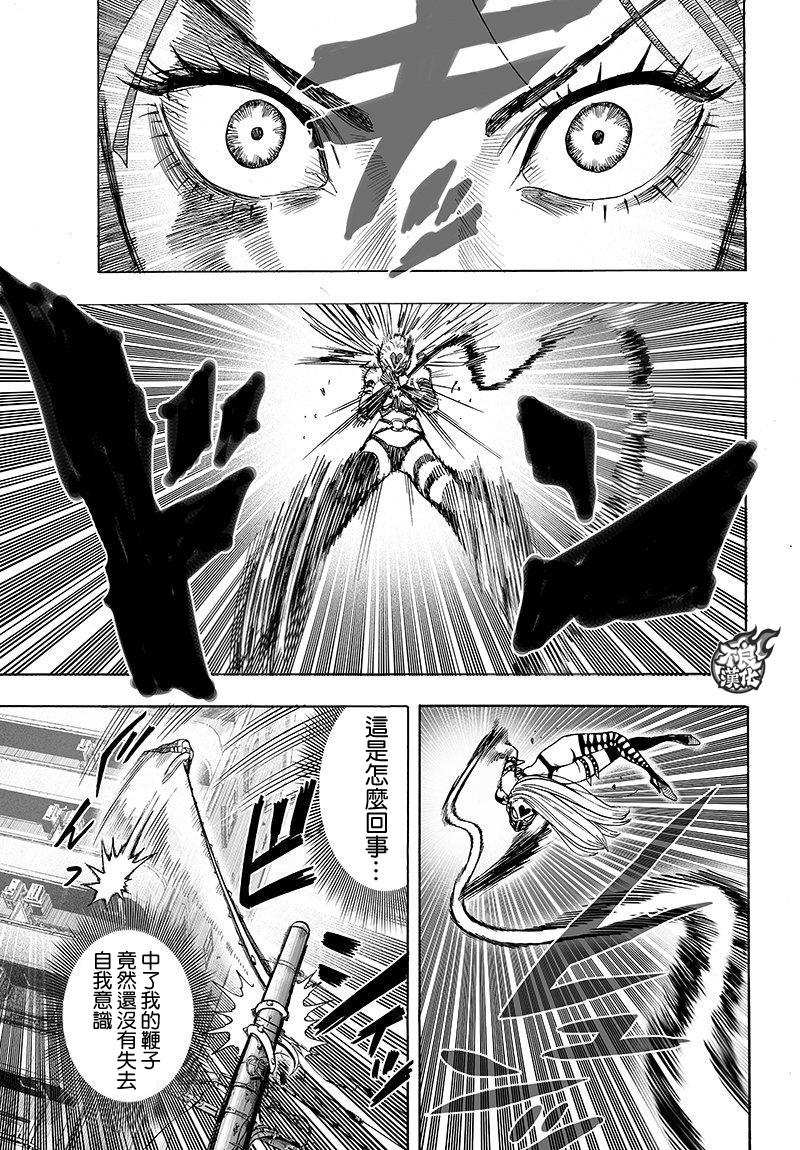 第100話 姐妹                    （12P） 第7页