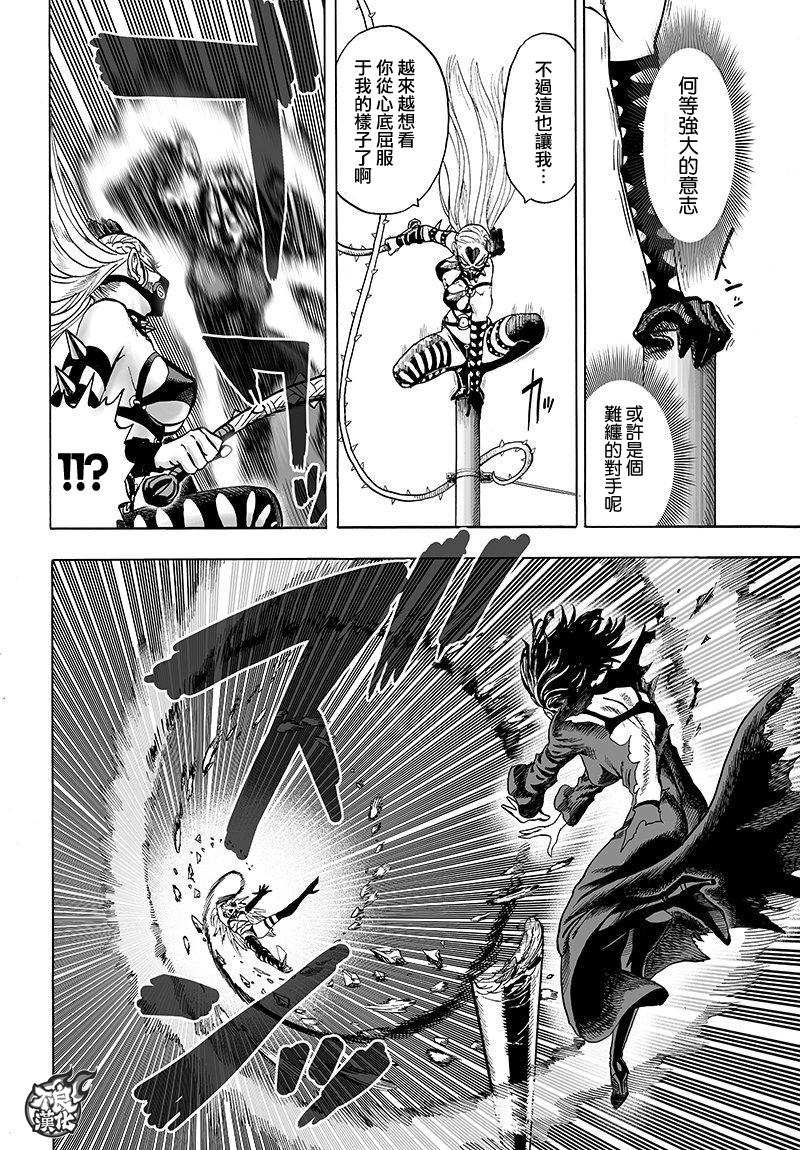 第100話 姐妹                    （12P） 第8页