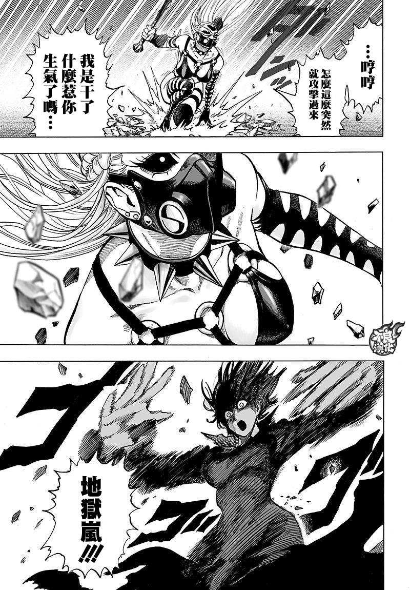 第100話 姐妹                    （12P） 第9页