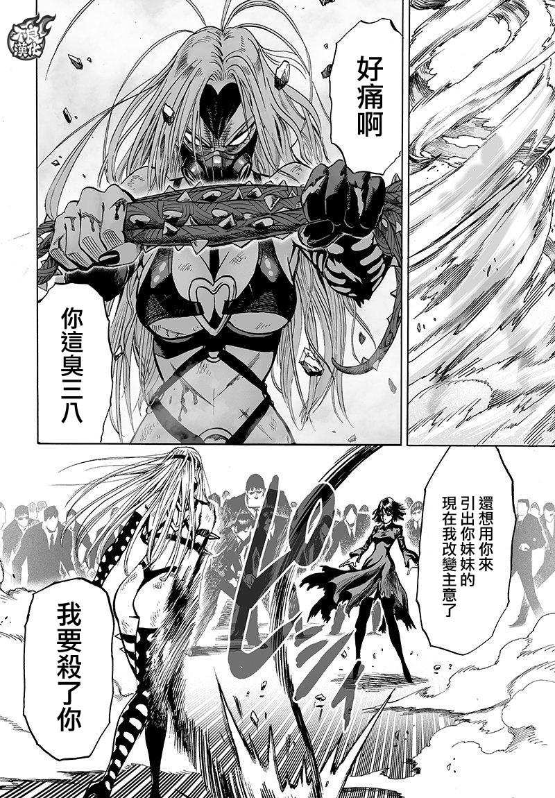 第100話 姐妹                    （12P） 第11页