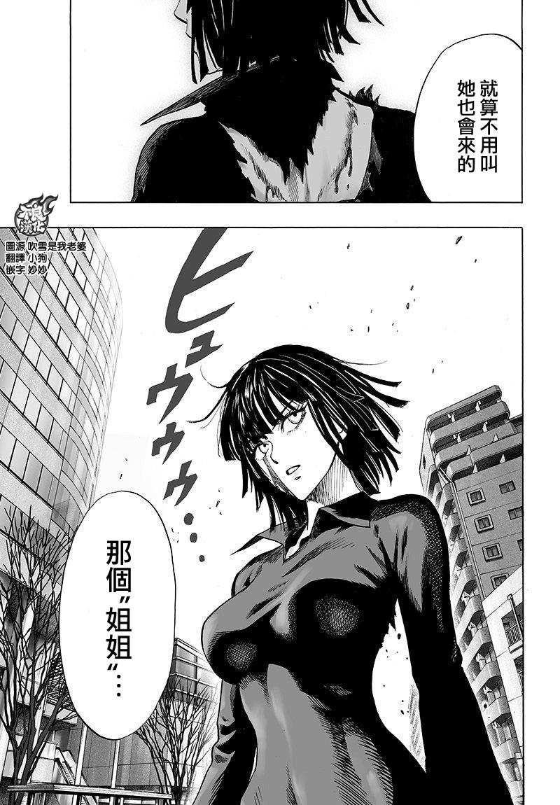第100話 姐妹                    （12P） 第12页