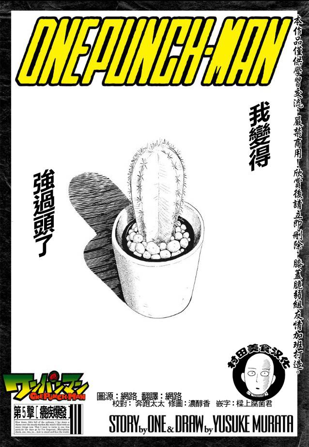 第5話 癢疾爆發                    （19P） 第1页