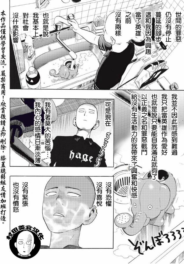 第5話 癢疾爆發                    （19P） 第2页