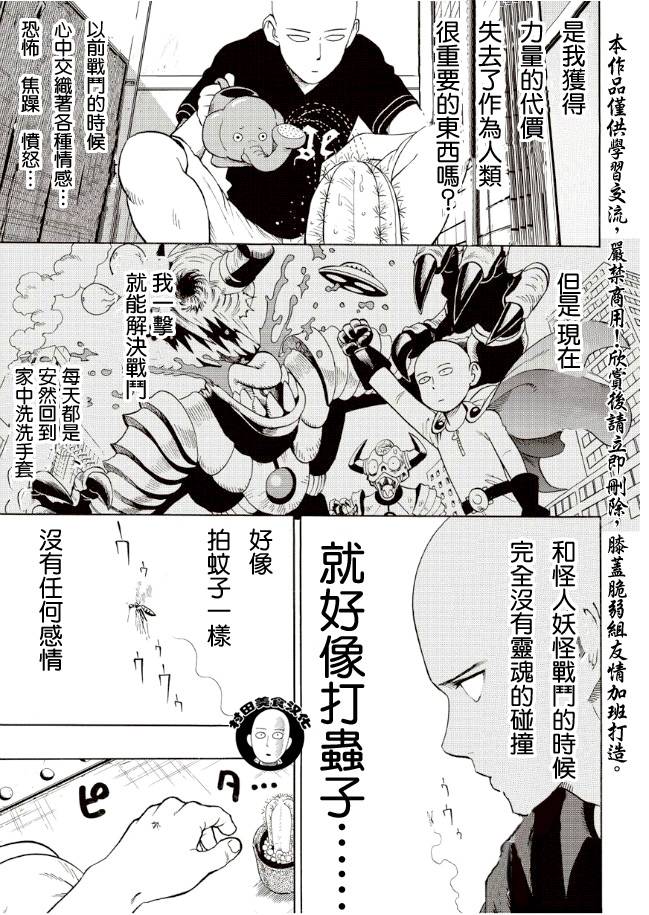 第5話 癢疾爆發                    （19P） 第3页