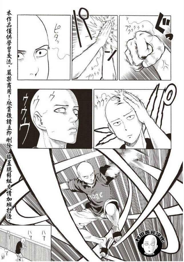 第5話 癢疾爆發                    （19P） 第5页