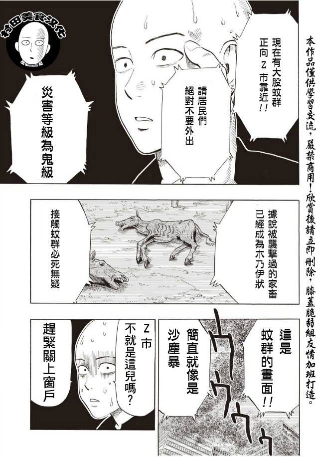 第5話 癢疾爆發                    （19P） 第8页