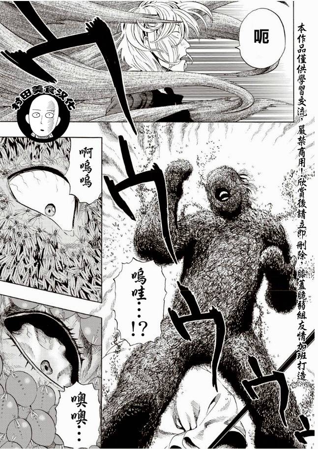 第5話 癢疾爆發                    （19P） 第10页