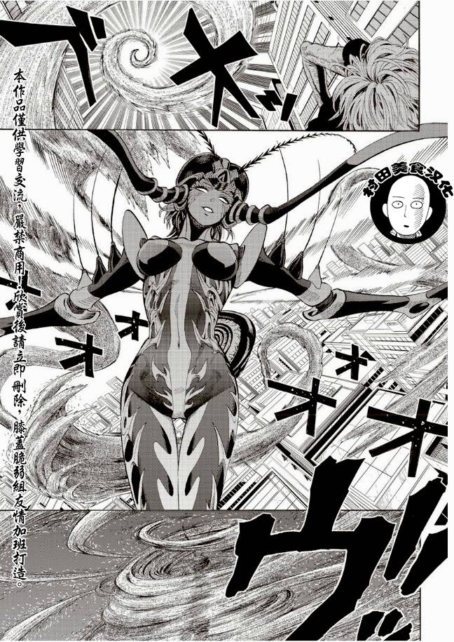 第5話 癢疾爆發                    （19P） 第12页