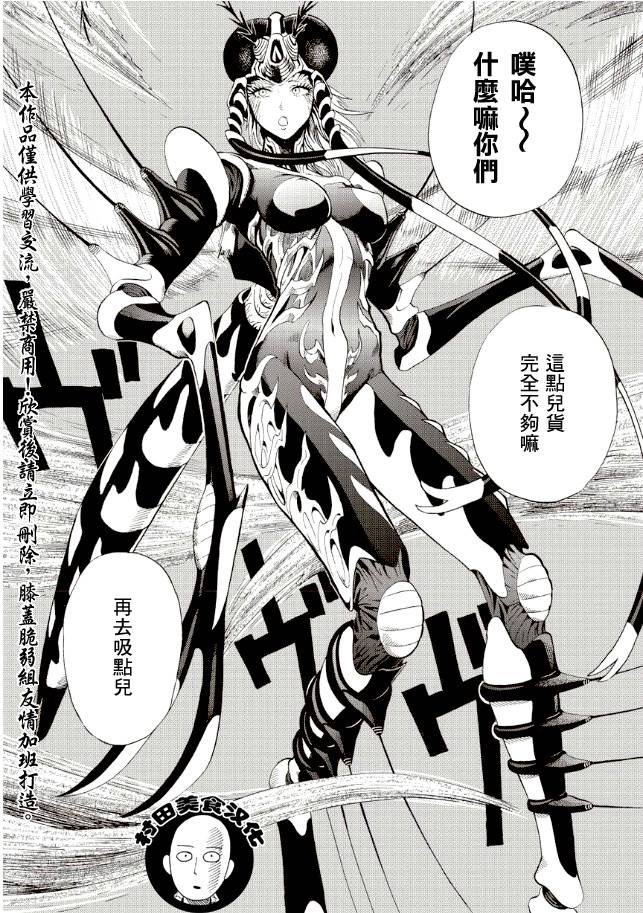 第5話 癢疾爆發                    （19P） 第13页