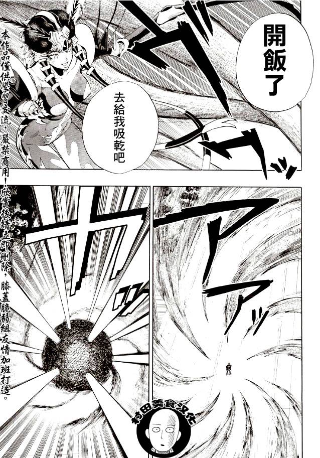 第5話 癢疾爆發                    （19P） 第16页