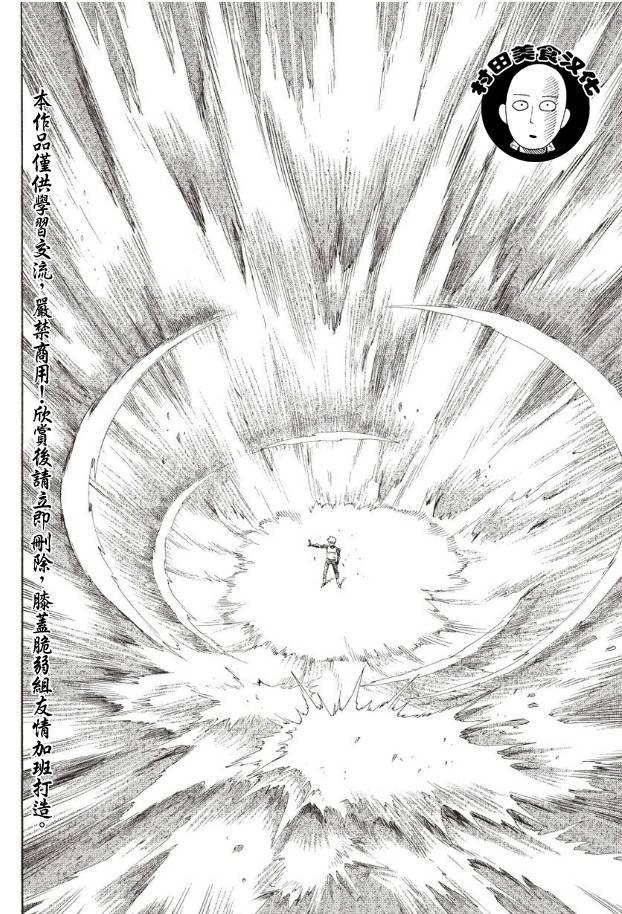 第5話 癢疾爆發                    （19P） 第17页