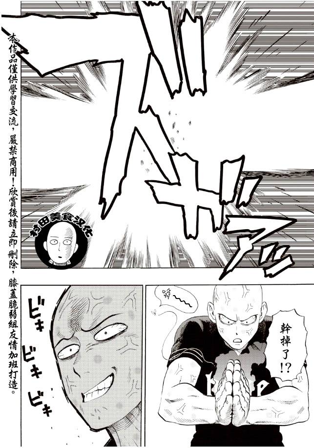 第5話 癢疾爆發                    （19P） 第19页