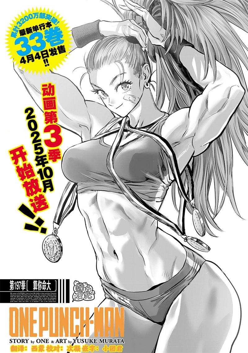重置版244話                     （17P） 第1页