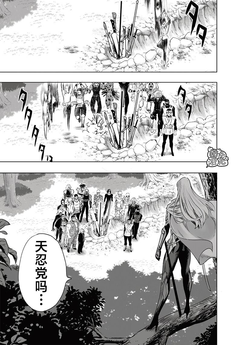 重置版244話                     （17P） 第3页