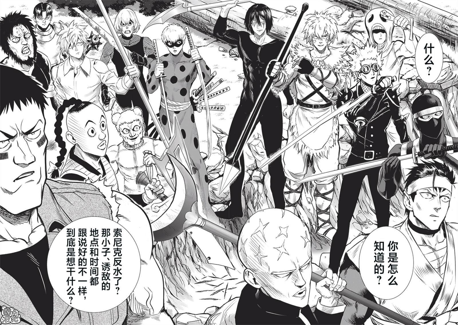 重置版244話                     （17P） 第4页