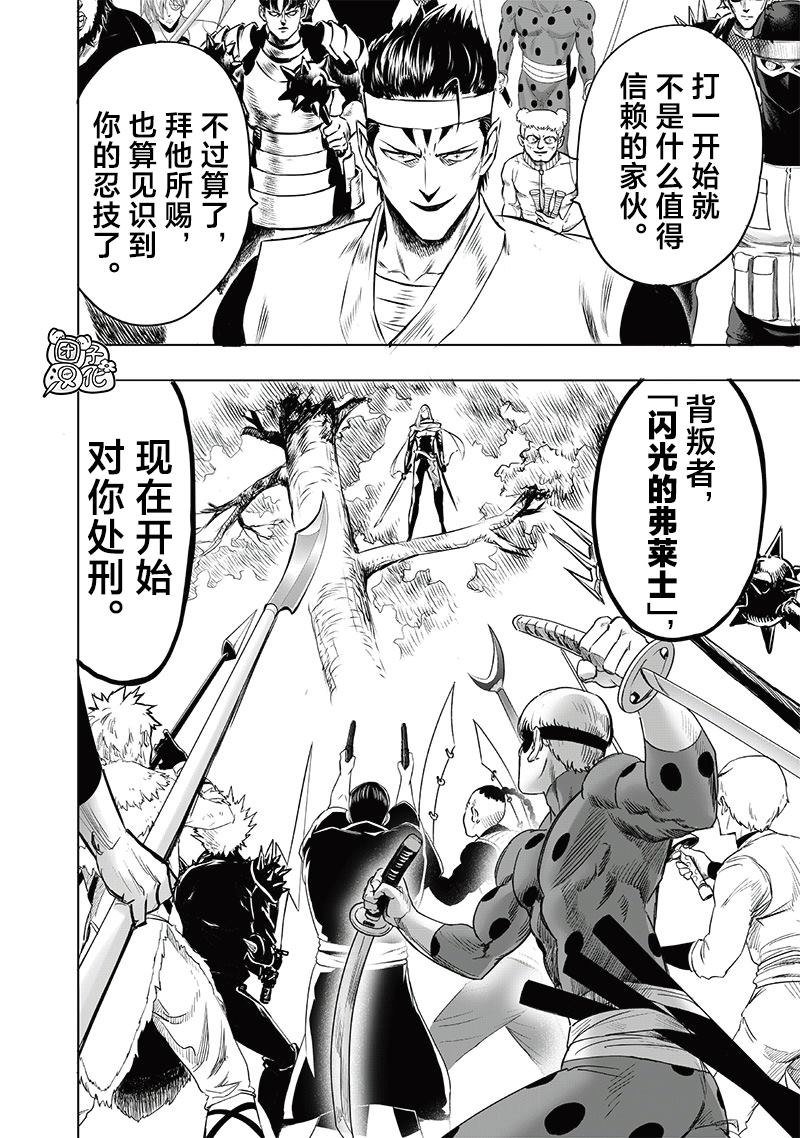 重置版244話                     （17P） 第5页