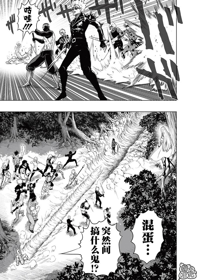 重置版244話                     （17P） 第6页