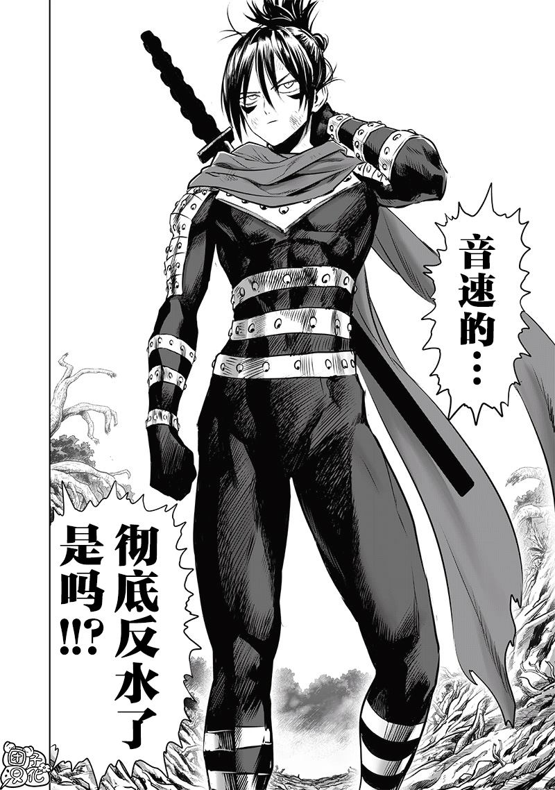 重置版244話                     （17P） 第7页
