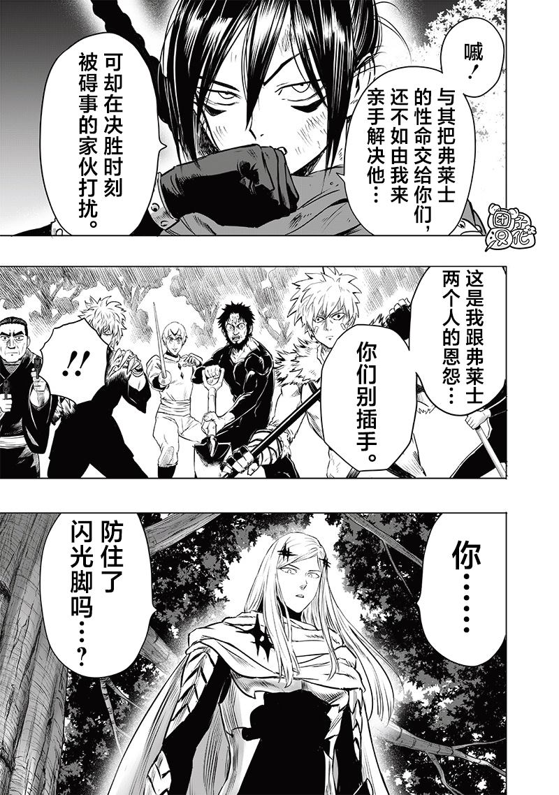 重置版244話                     （17P） 第8页