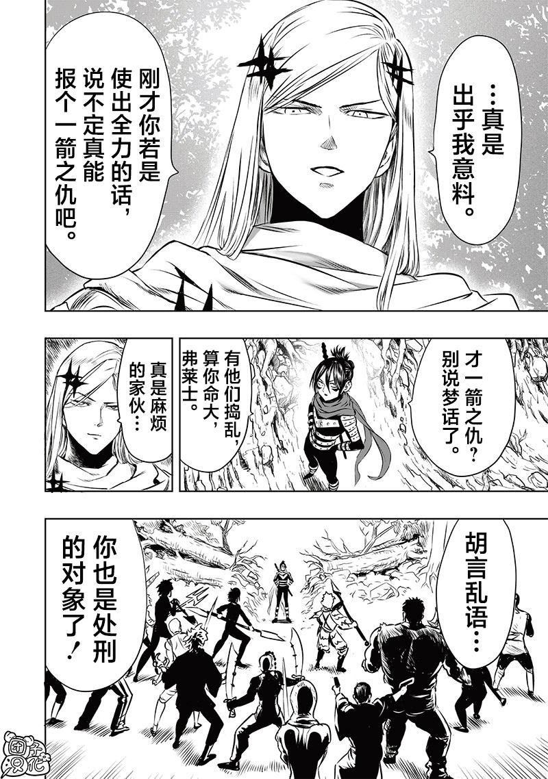 重置版244話                     （17P） 第9页