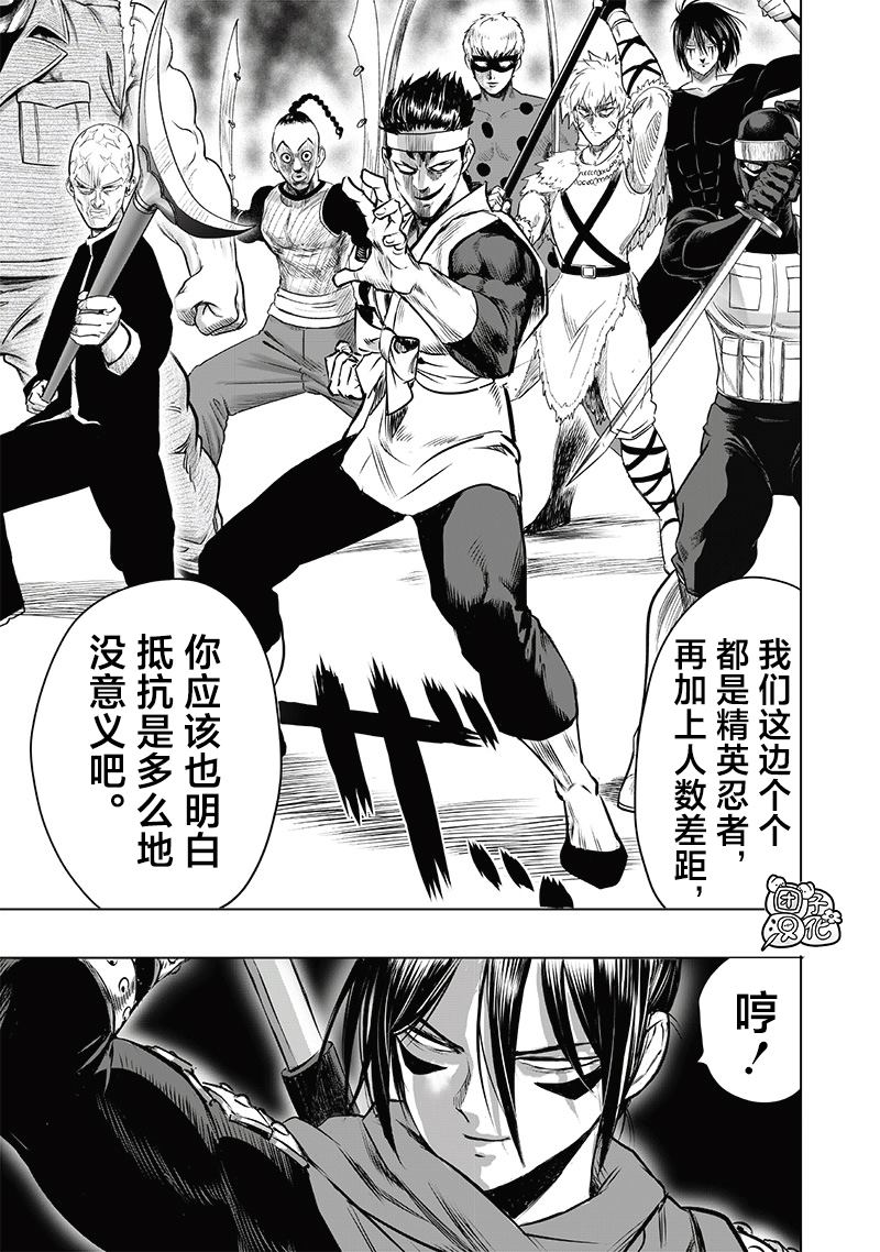 重置版244話                     （17P） 第10页