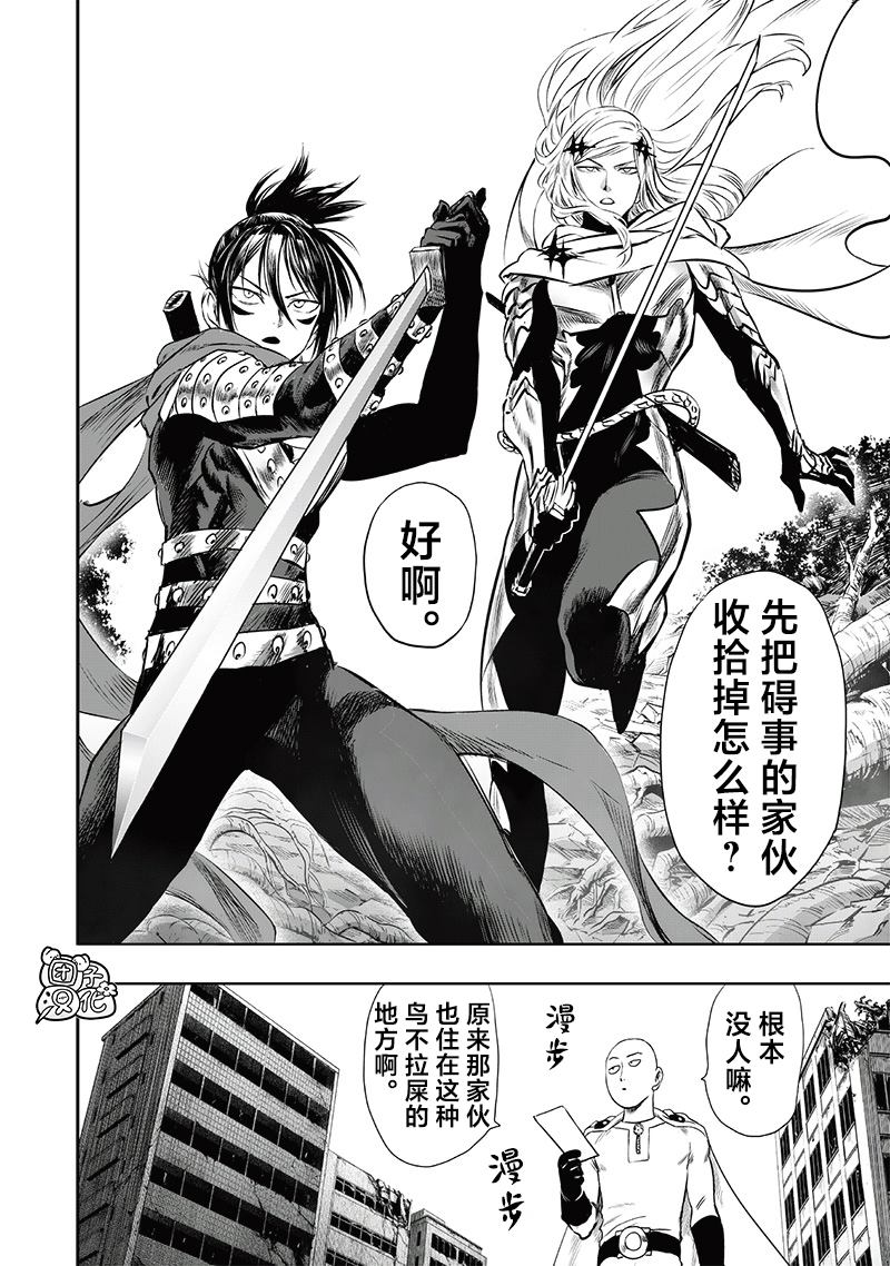 重置版244話                     （17P） 第11页