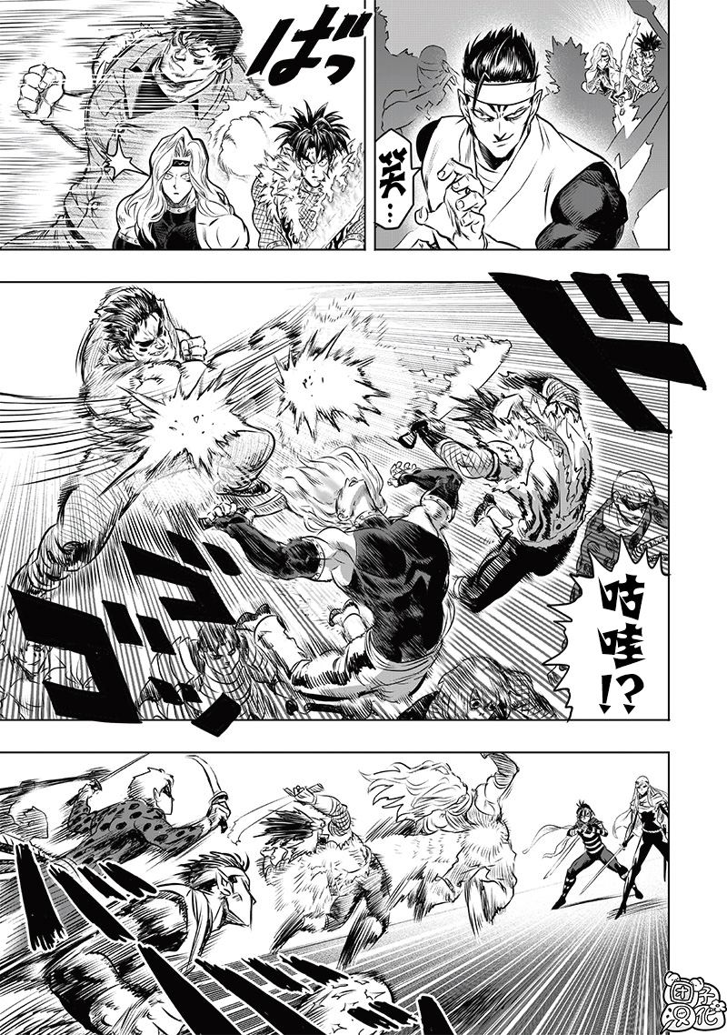 重置版244話                     （17P） 第12页