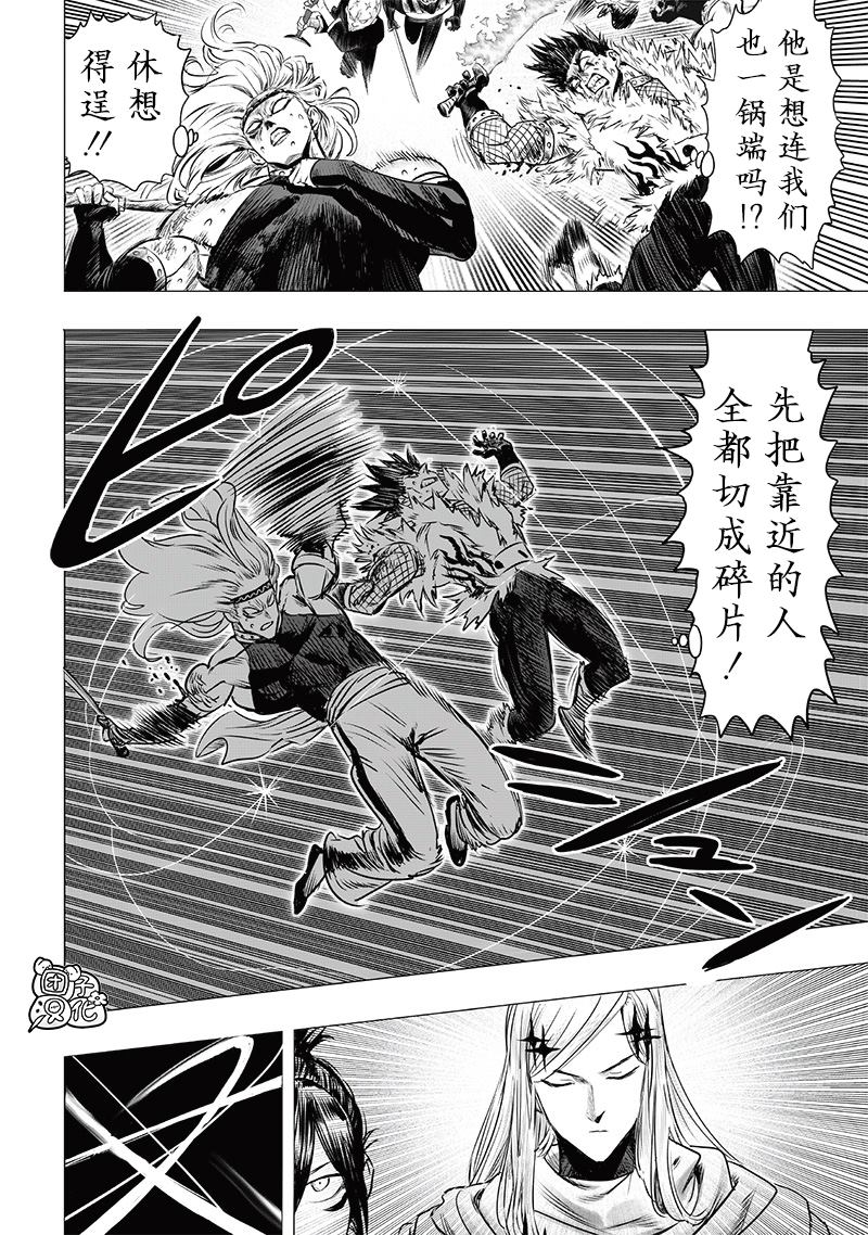 重置版244話                     （17P） 第13页