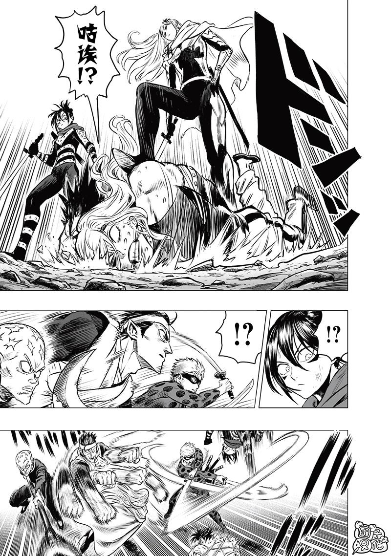 重置版244話                     （17P） 第14页