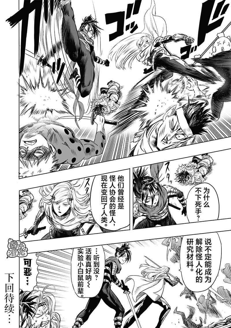 重置版244話                     （17P） 第15页