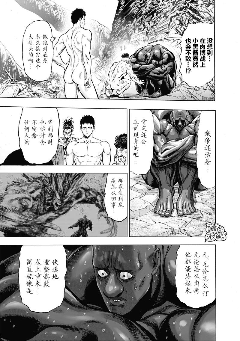 第180話 不屈                    （38P） 第3页